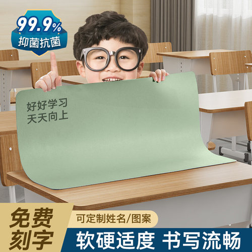 【环保无味】小学生教室课桌垫