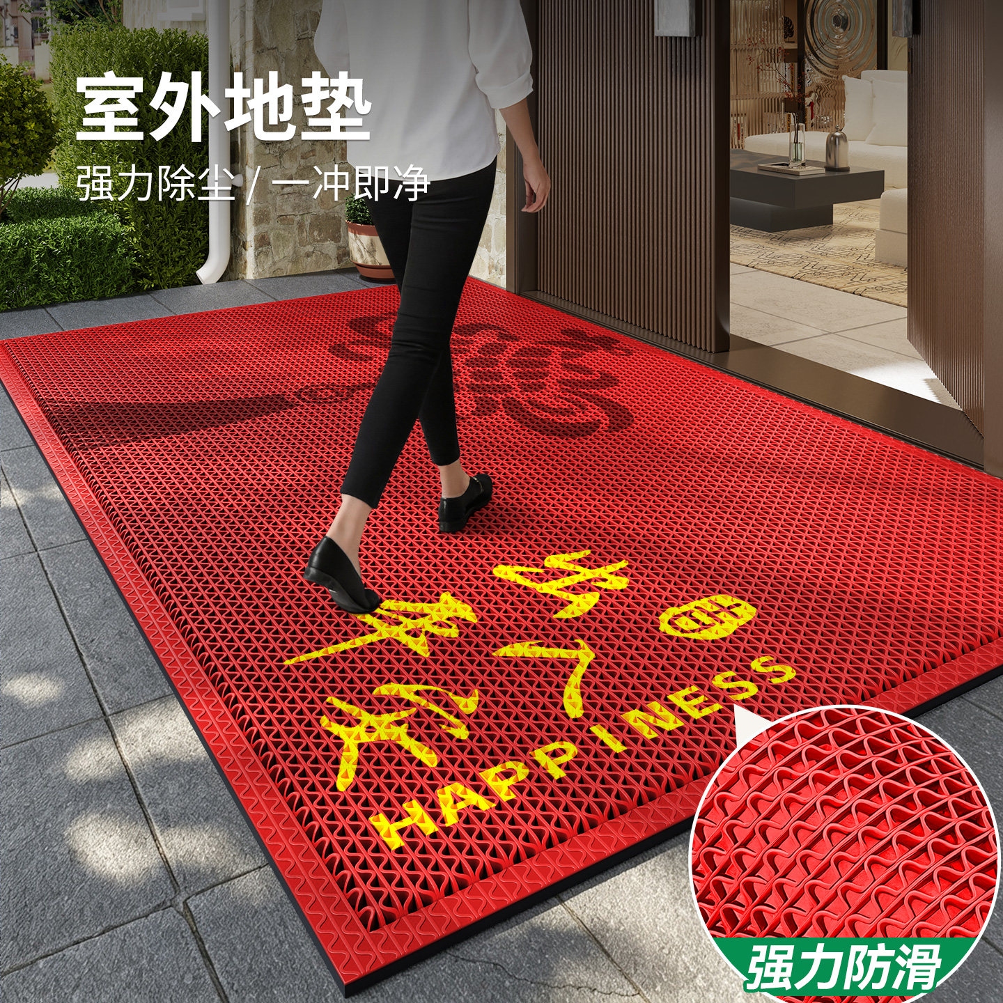 【强力防滑】别墅门外地垫防滑垫图片