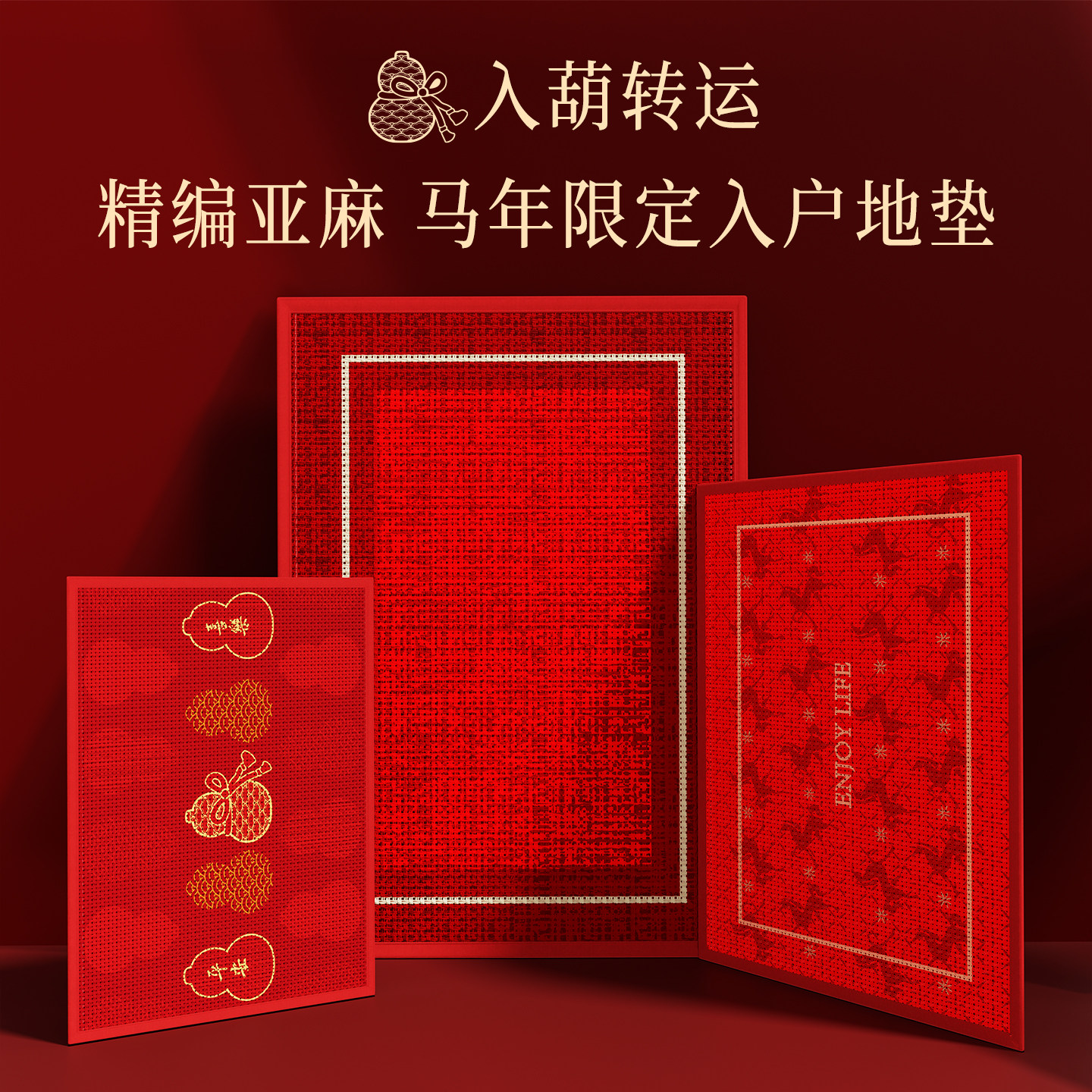 【入葫转运】高级感入户门地垫进门2026新马年脚垫子玄关入户地毯,居家布艺,入户地垫,淘宝优惠券,粉丝福利购,淘宝优惠卷