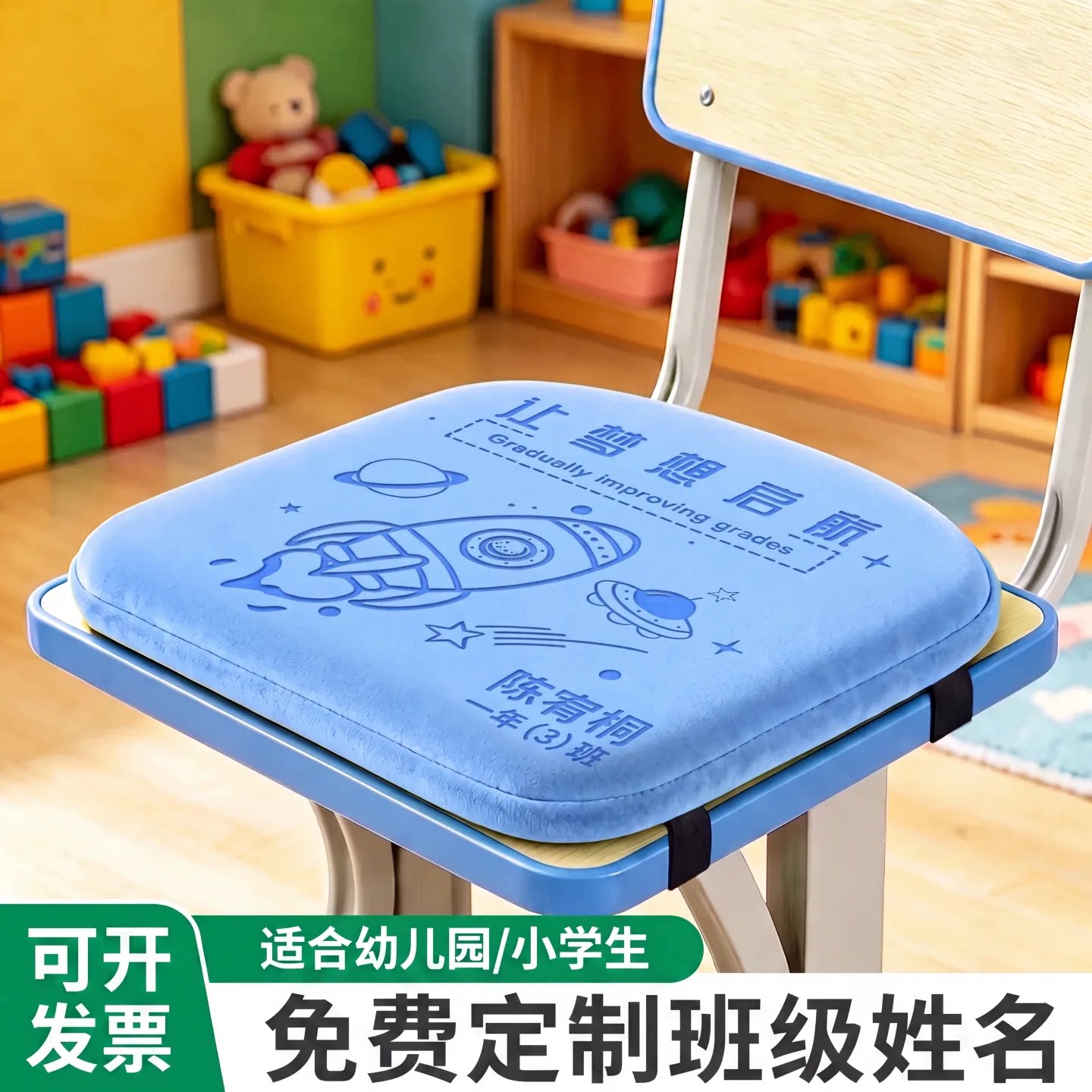 【2026开学季新款】学生专用坐垫