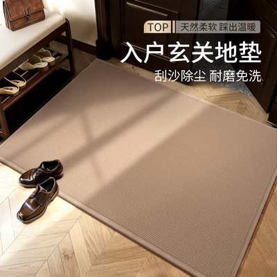 【加厚千绦麻】玄关地垫高级感