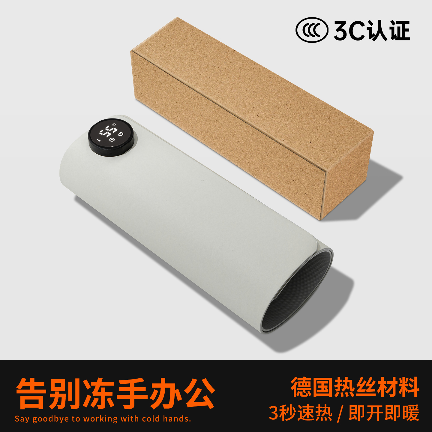 【新国标3C】加热鼠标垫办公室