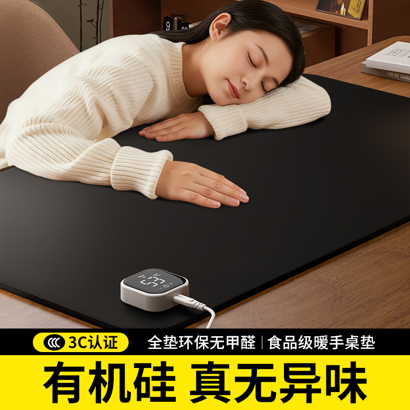 【新国标3C】加热鼠标垫办公室