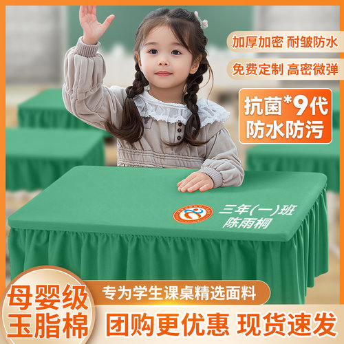 小学生桌布防水抑菌高密弹力布