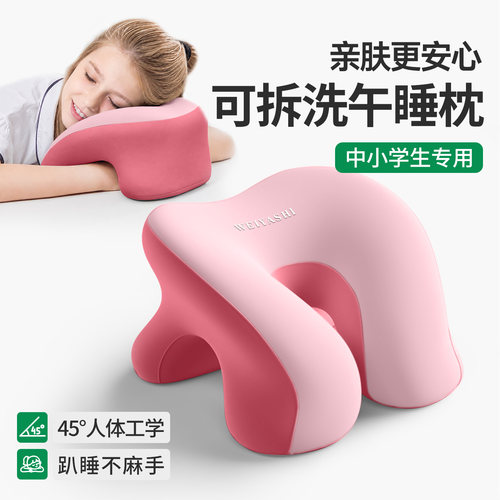 【骨科医生推荐】人体工学午睡枕