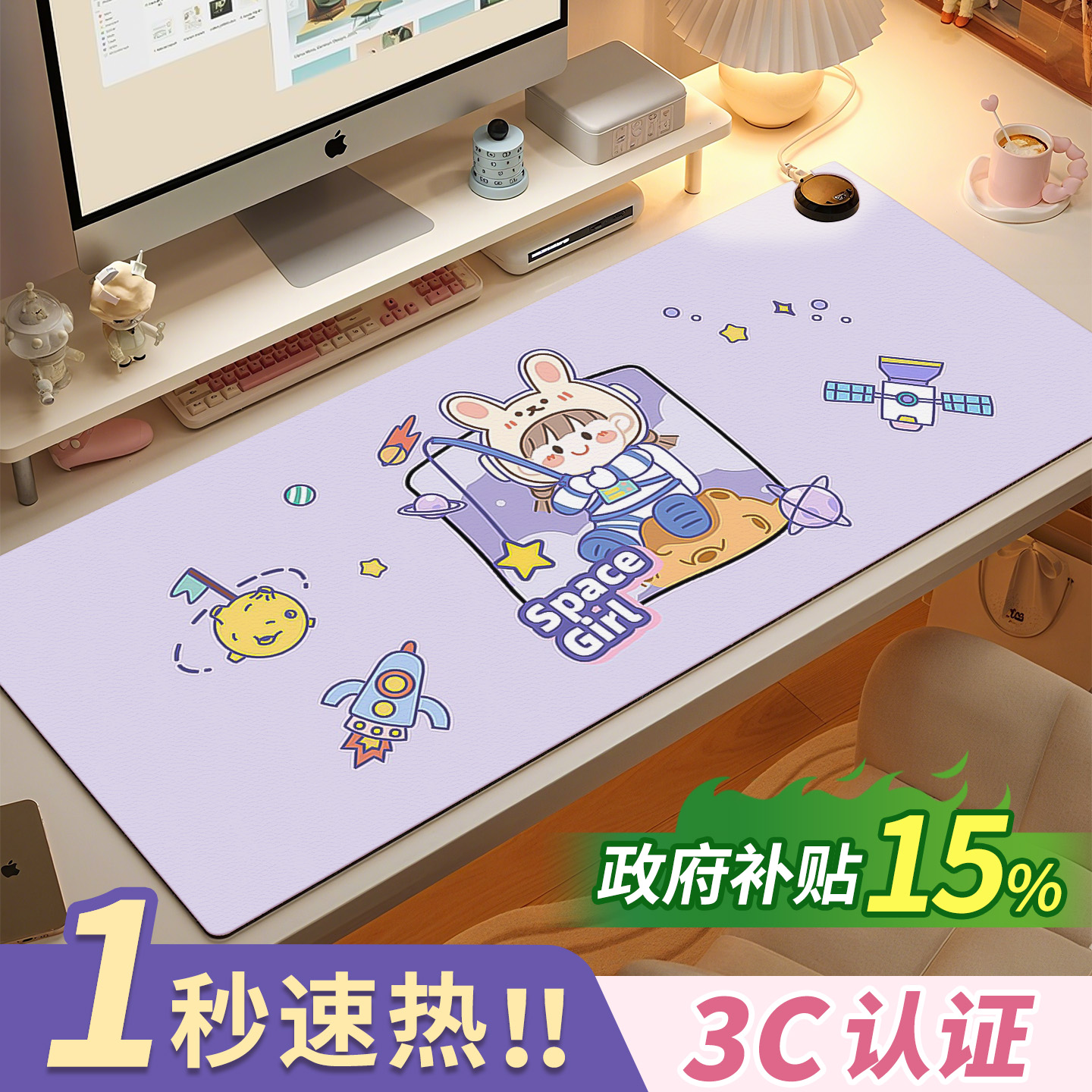 【新国标3C】加热鼠标垫桌垫