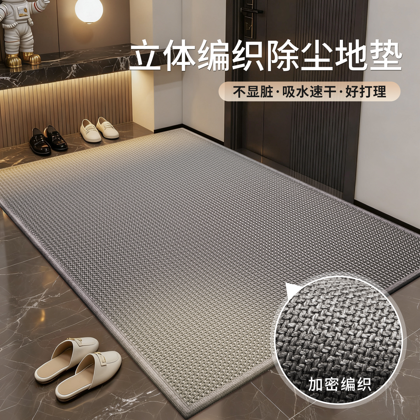 入户玄关地垫可裁剪免洗除尘地毯