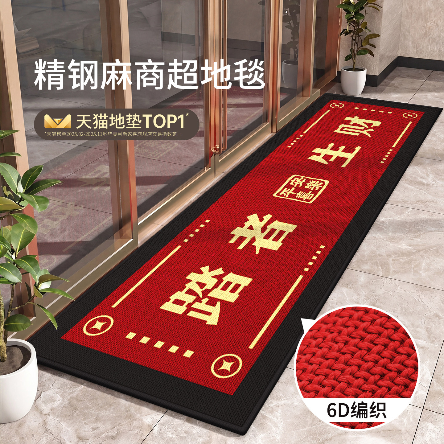 新款商用长条地垫商铺饭店门口门店地毯进门入户脚垫定制耐磨耐脏
