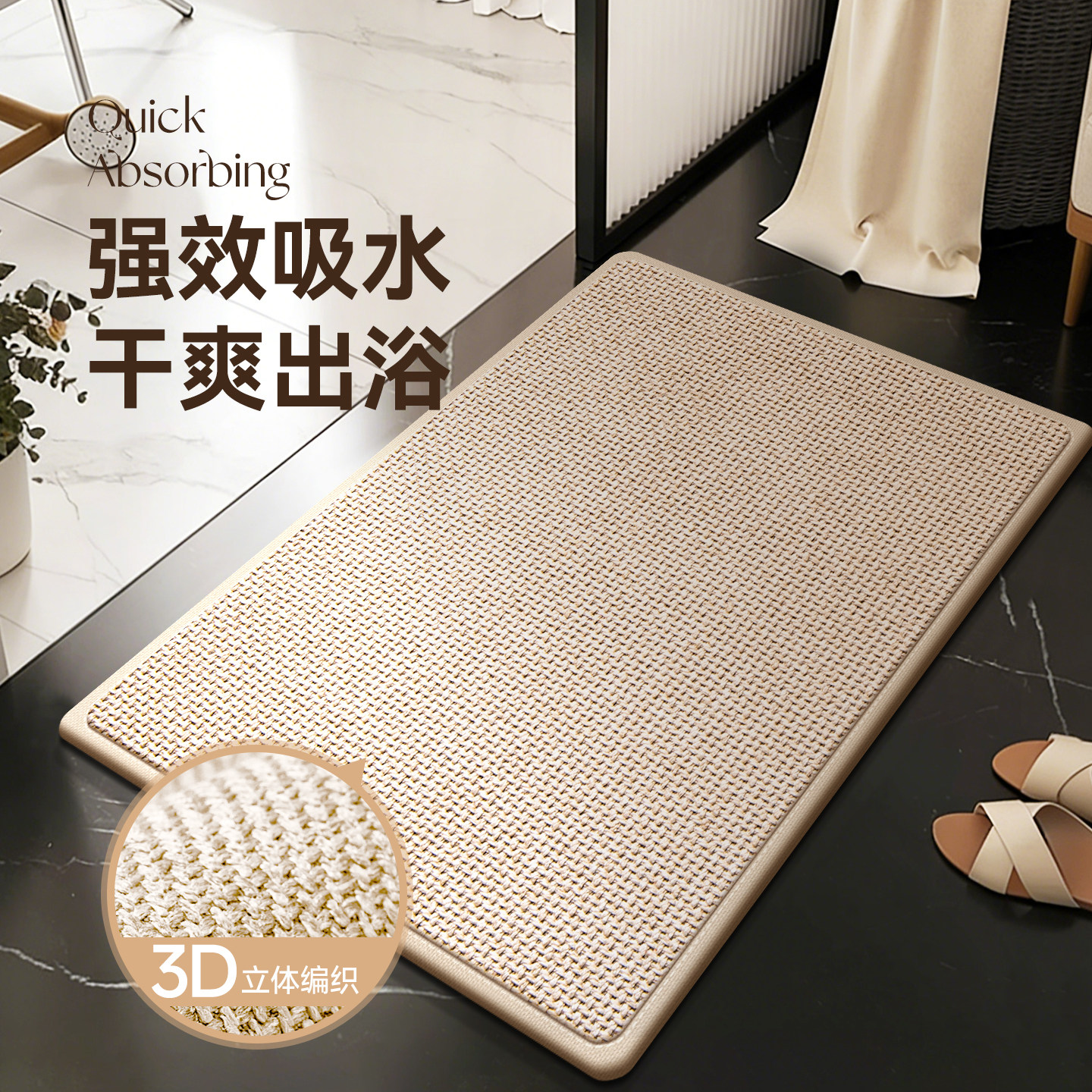 【劲吸速干】浴室吸水地垫亚麻加厚卫生间门口防滑垫家用卫浴地垫,居家布艺,家用脚垫,淘宝优惠券,粉丝福利购,淘宝优惠卷