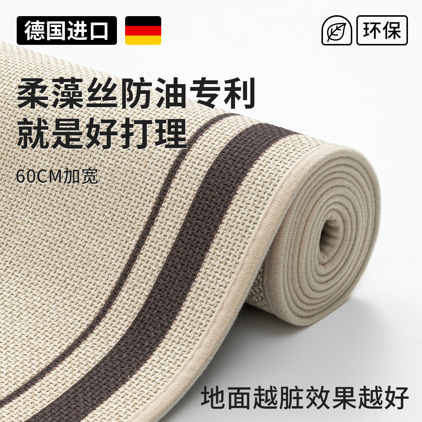 【德国进口仿亚麻】高端厨房垫