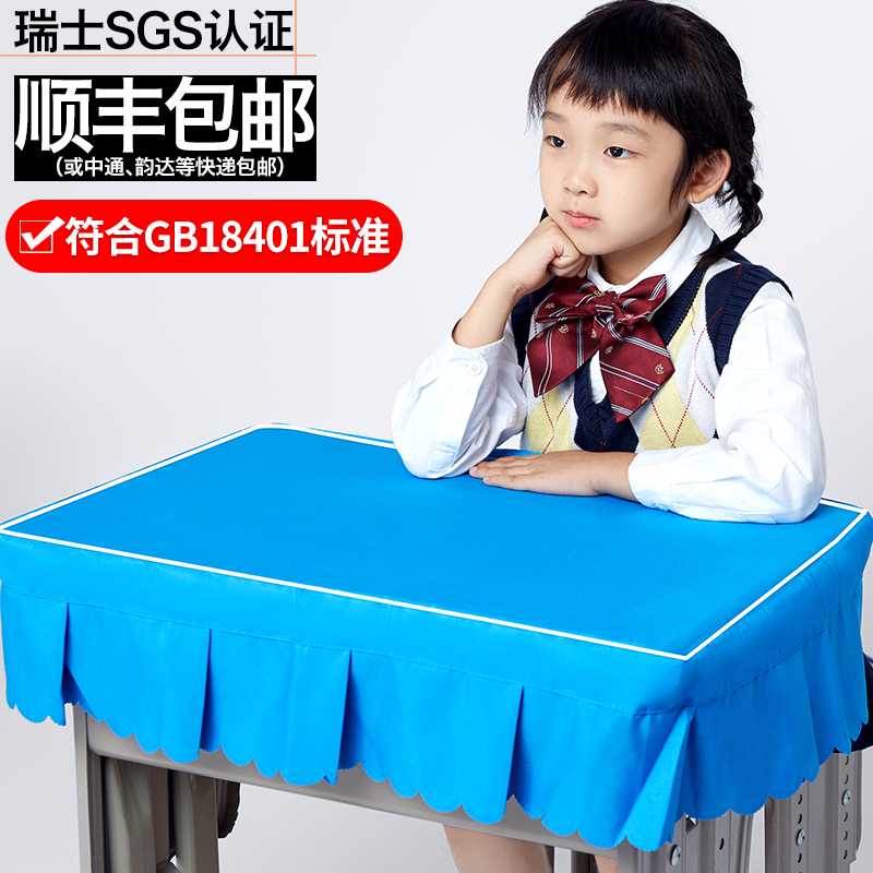 小学生课桌桌布可专属定制布罩