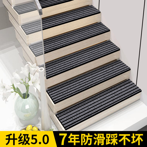 楼梯踏步垫台阶防滑地垫实木防摔隔音免胶自粘地毯可定制阶梯垫子