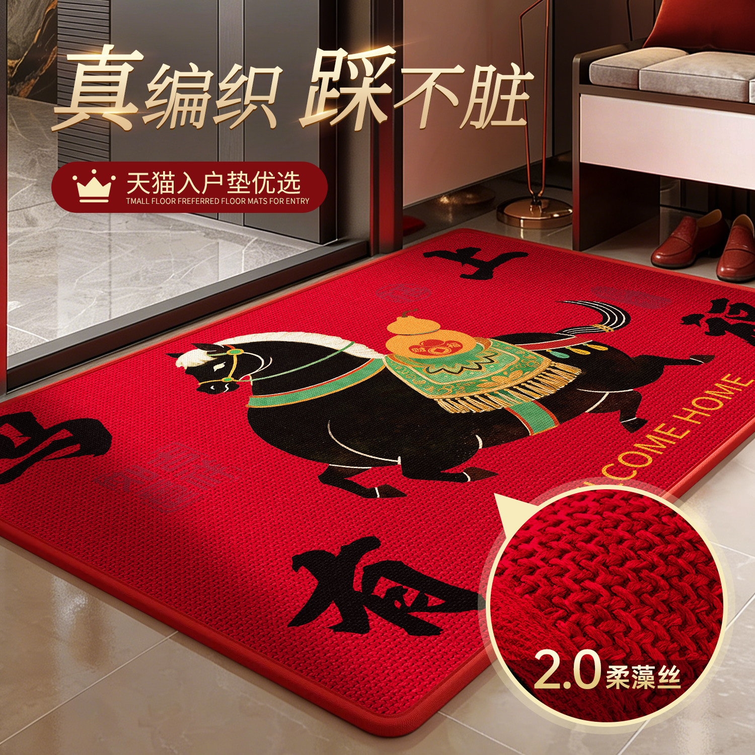 马年红色入户门地垫仿亚麻2026新款喜庆进门脚垫防滑除尘玄关地毯,居家布艺,入户地垫,淘宝优惠券,粉丝福利购,淘宝优惠卷