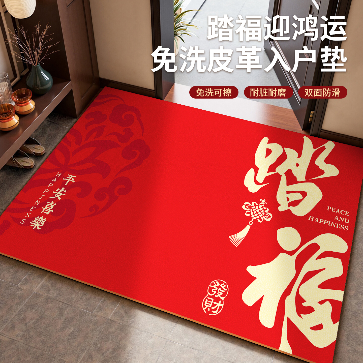 央ma力荐&耐磨免洗皮革地垫