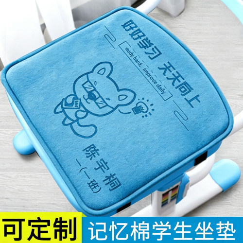 小学生宿舍教室久坐幼儿园凳子垫