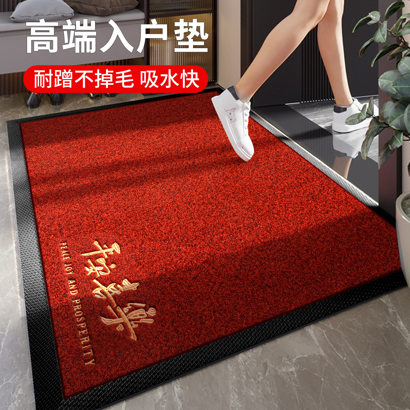 耐磨升级·加密纤维编织地垫