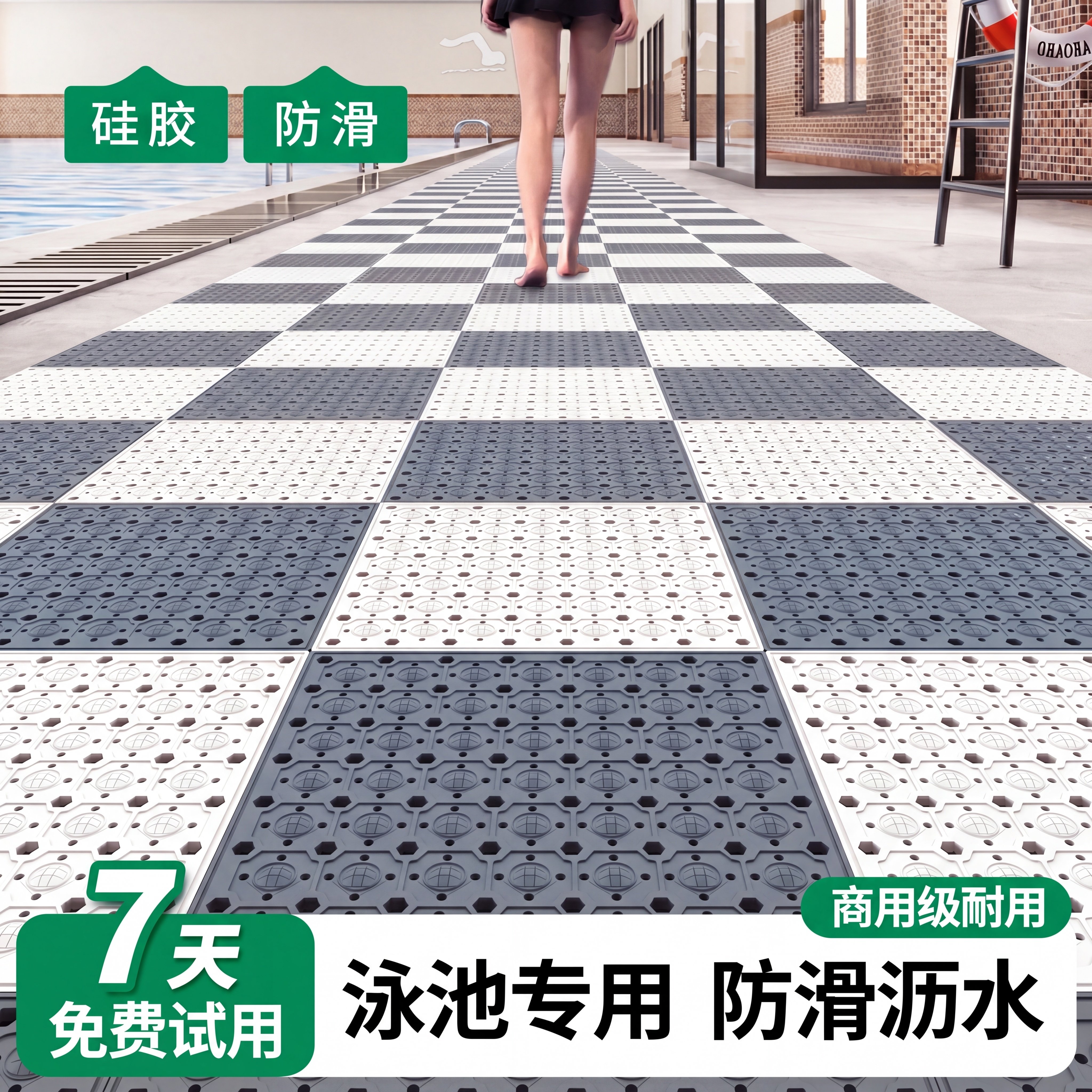游泳池防滑垫环保无味浴池防摔拼接垫高级耐磨浴池免洗地面保护垫图片