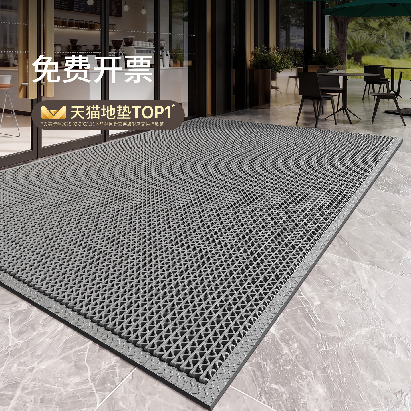 【防水防滑防暴晒】商用迎宾地垫图片