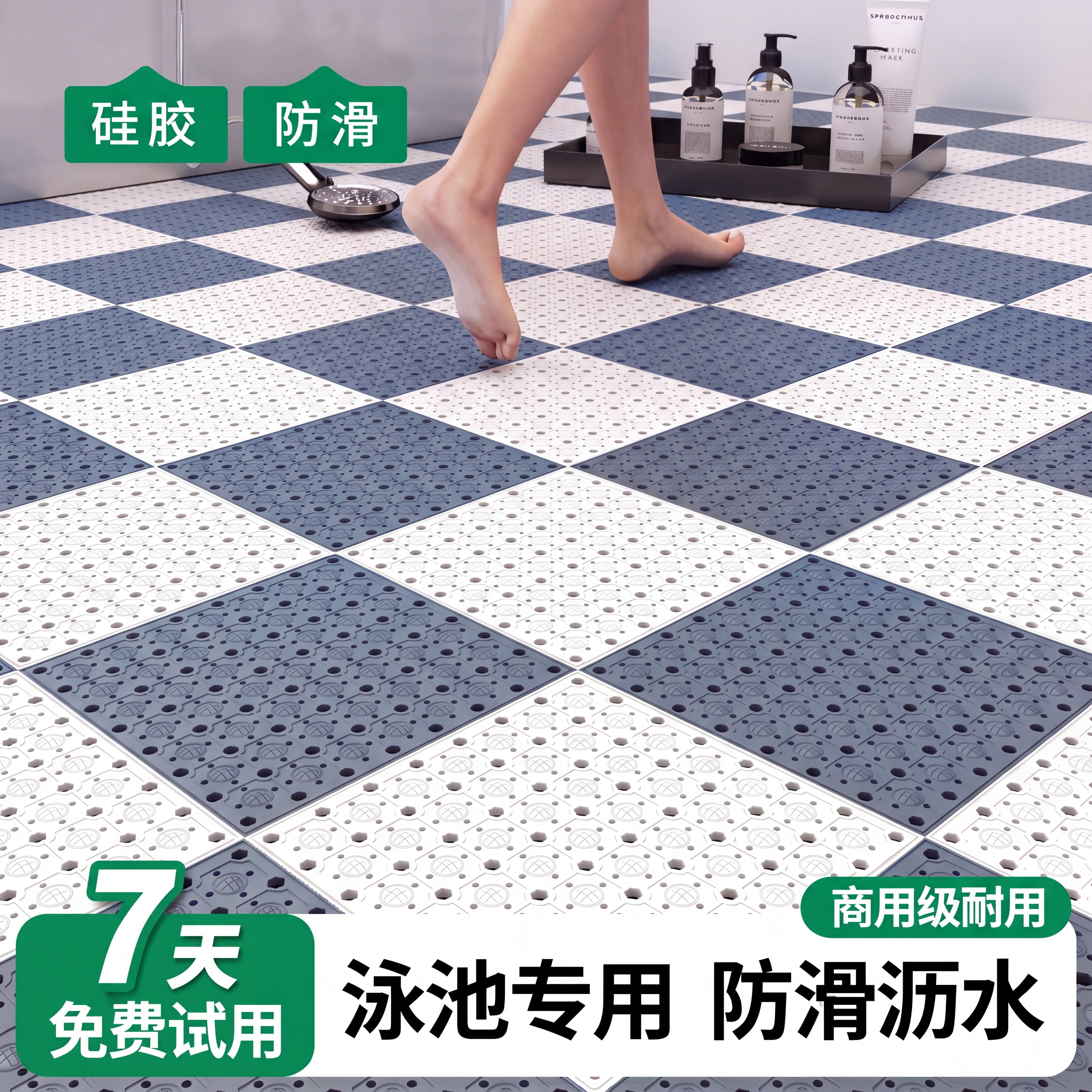 游泳池防滑垫2026新款室外洗澡专用排水凉垫别墅浴池商用拼接垫垫图片