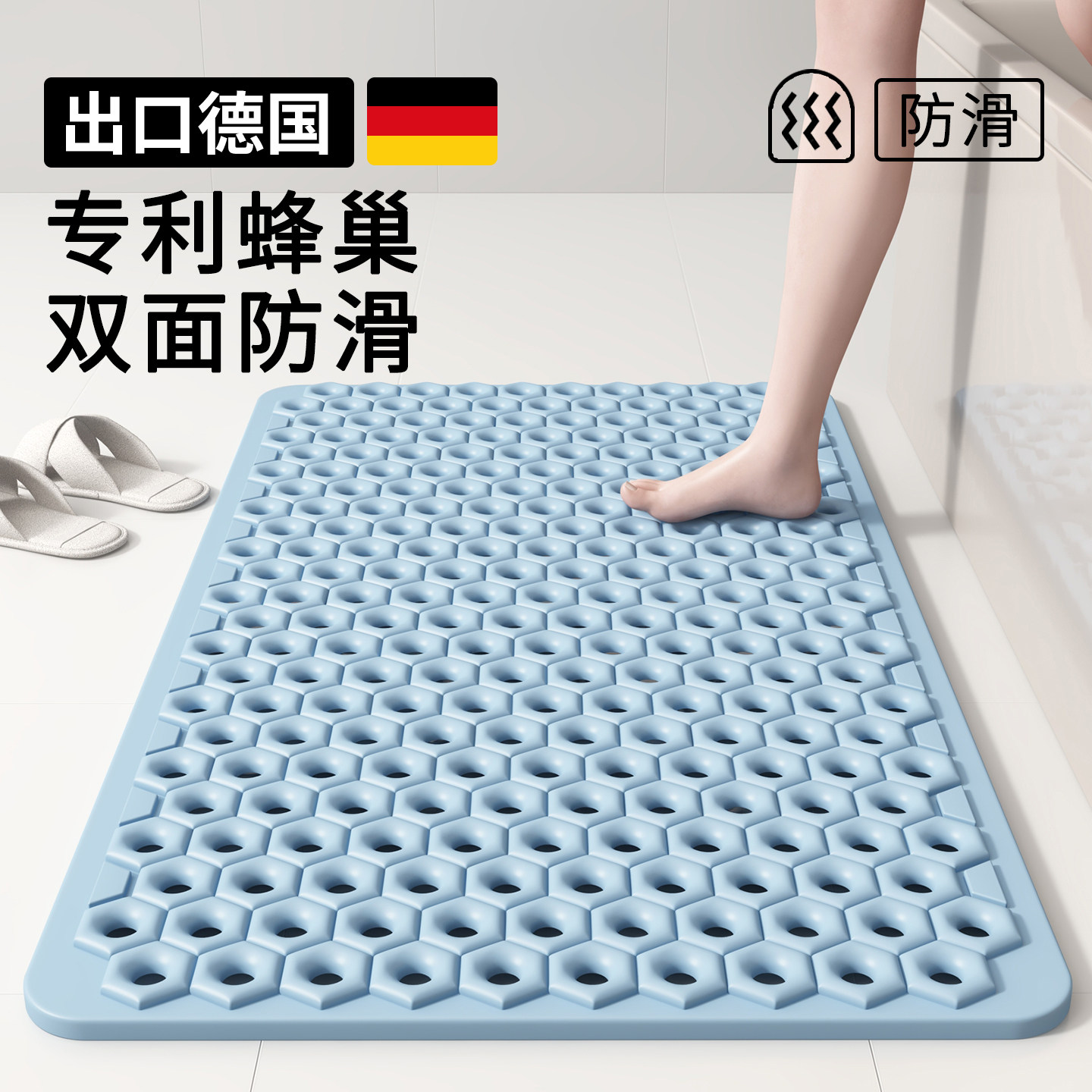 【出口德国】淋浴间防滑沥水地垫图片