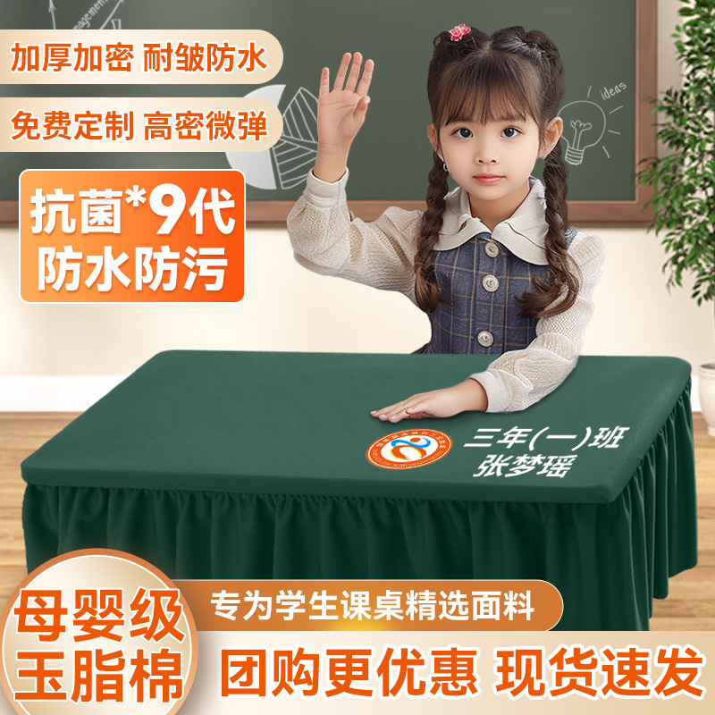 中学生桌布双人桌40x60