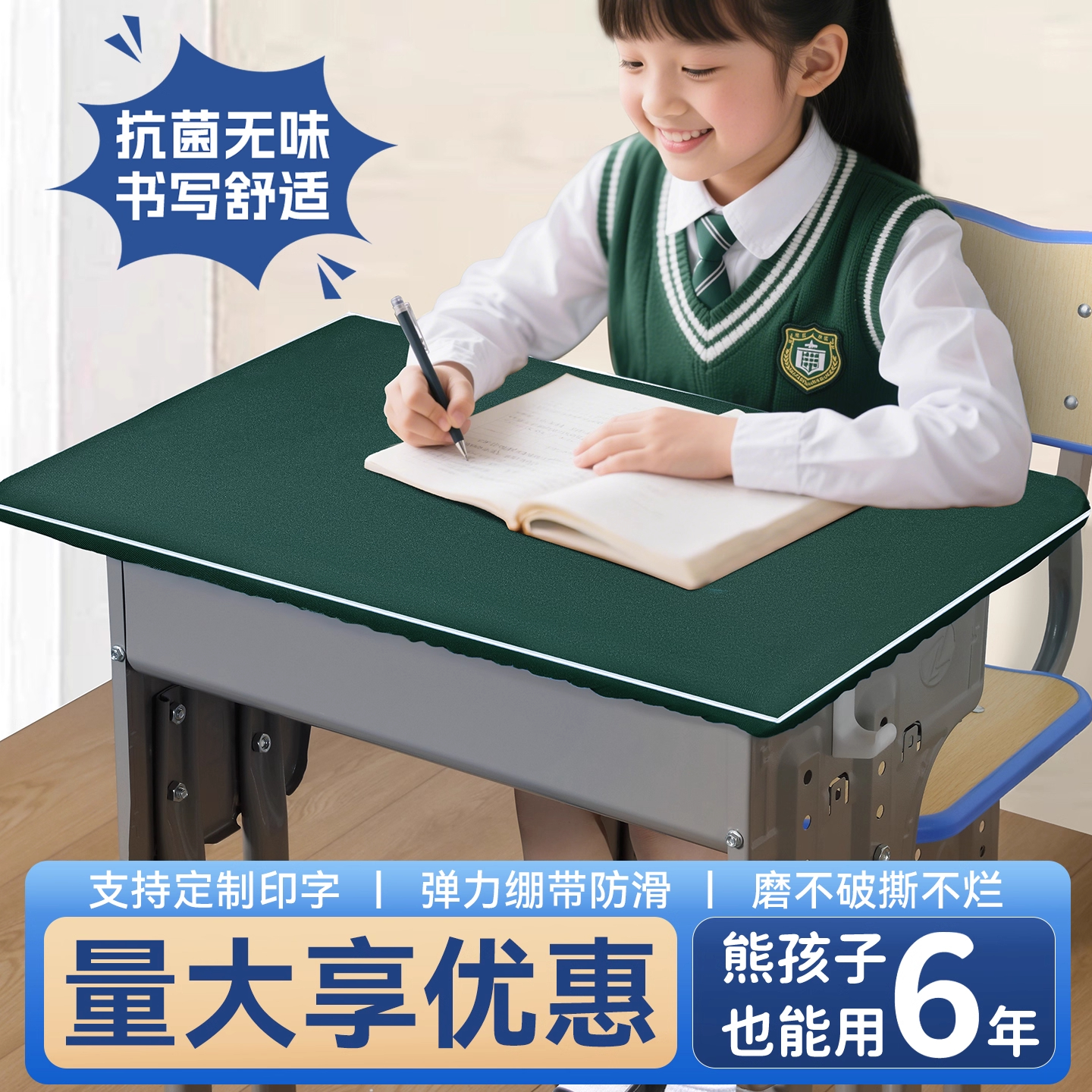 【胖东来严选】学生桌布TOP1