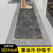 厨房地垫防滑吸水脚垫软矽藻泥防油垫家用高级简约地毯可裁剪垫子