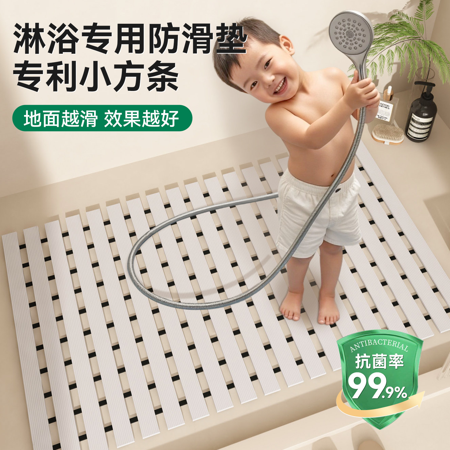 化妆室地垫浴室防滑垫老人儿童洗澡专用隔水凉垫淋浴间防摔拼接脚