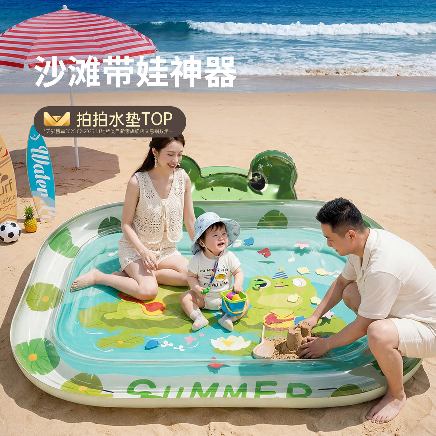 海边沙滩带娃神器拍拍水垫婴儿学爬玩具不玩沙玩水床加厚防漏专用