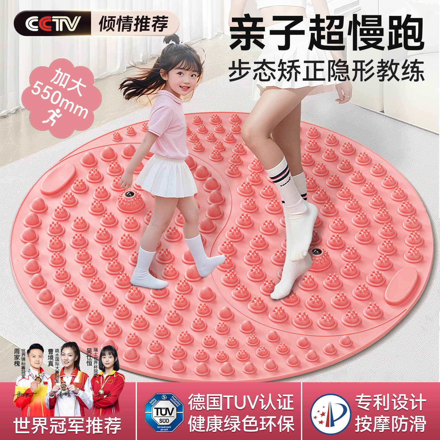 中医指压板超慢跑步专用足底按摩垫磁石脚踩助眠脚垫子减肥趾压板