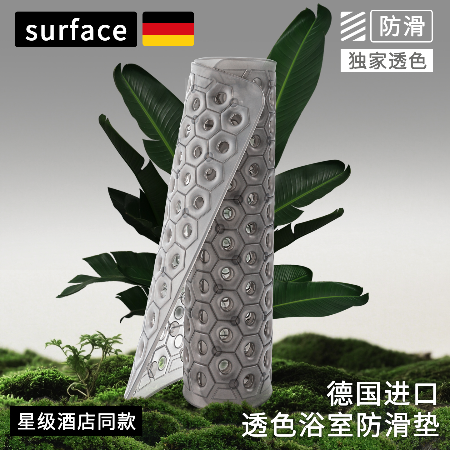 【安缦同款】蜂巢地垫酒店浴室防滑垫卫生间淋浴脚垫厕所洗澡垫子