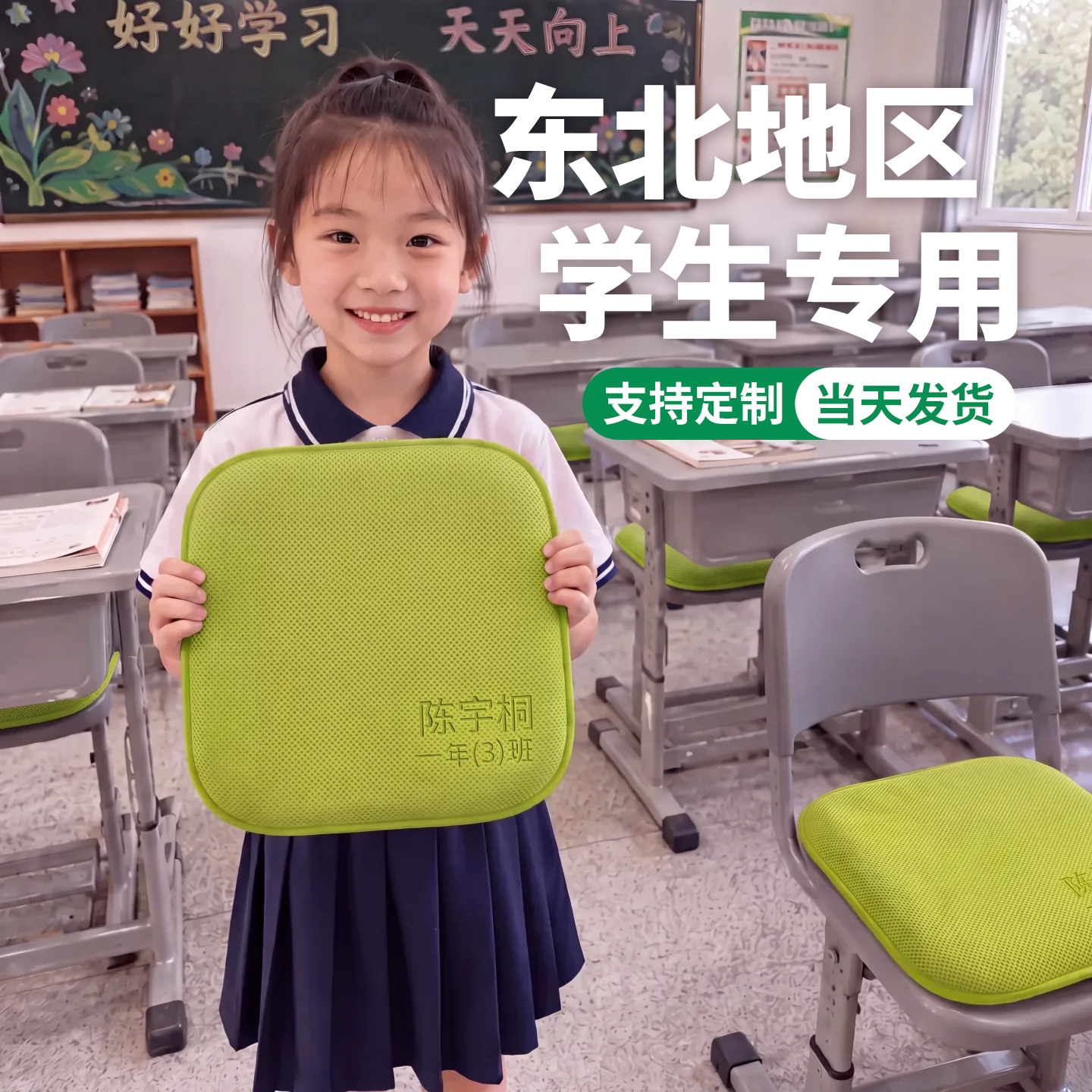 【2026开学季新款】学生专用坐垫
