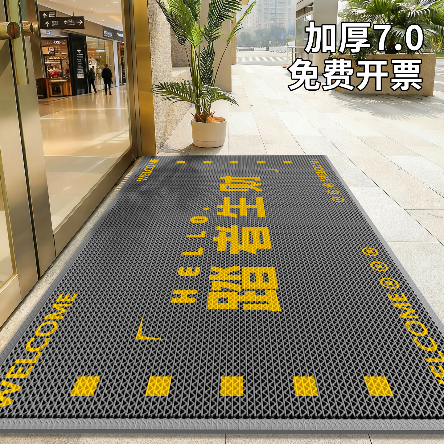 【加厚7.0】室外入户门地垫