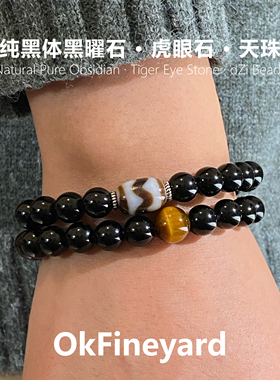 OkFineyard天然黑曜石天珠手串女小众设计虎眼石招财转运串珠手链