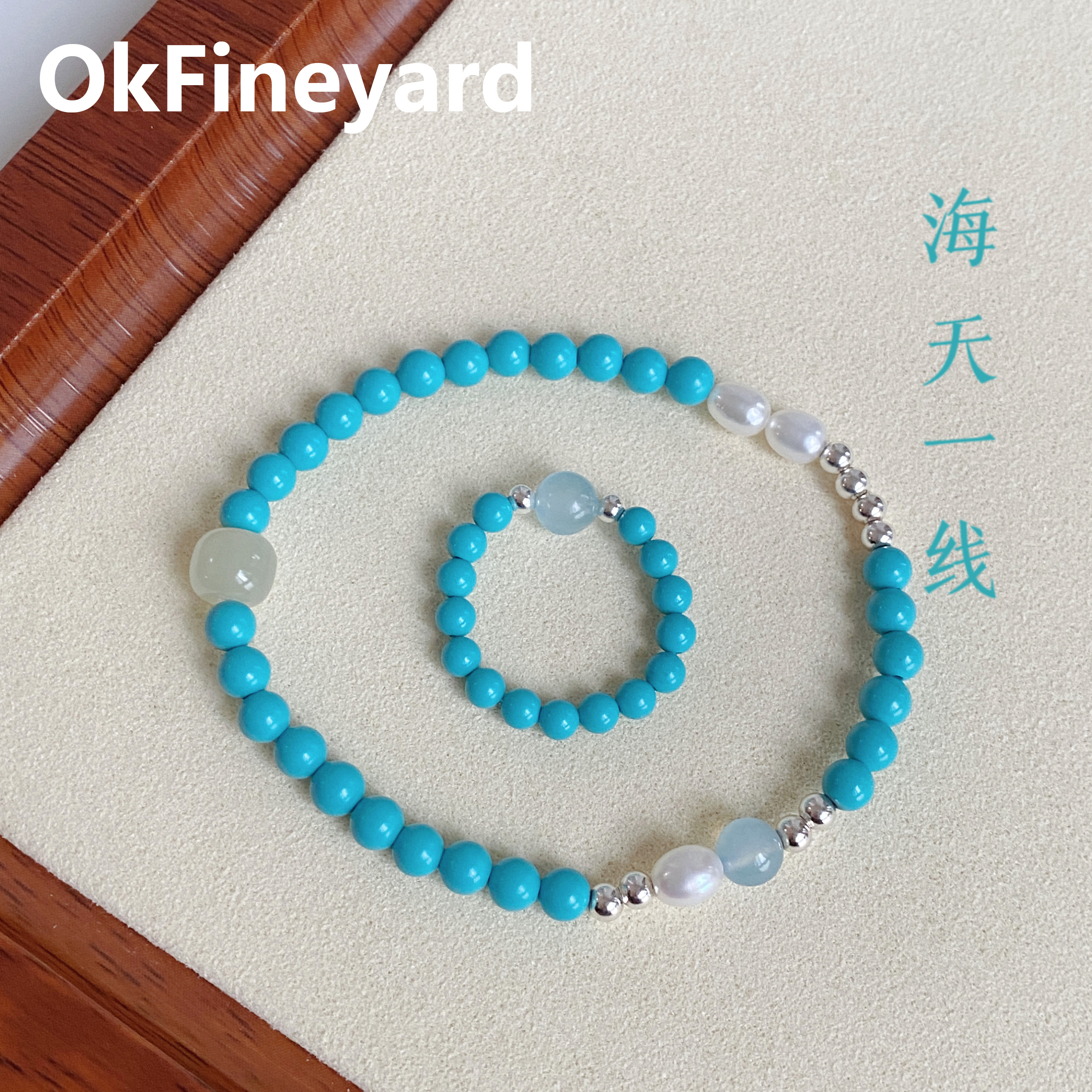 OkFineyard【海天一线】天然绿松石手串女海蓝宝珍珠串珠中式手链