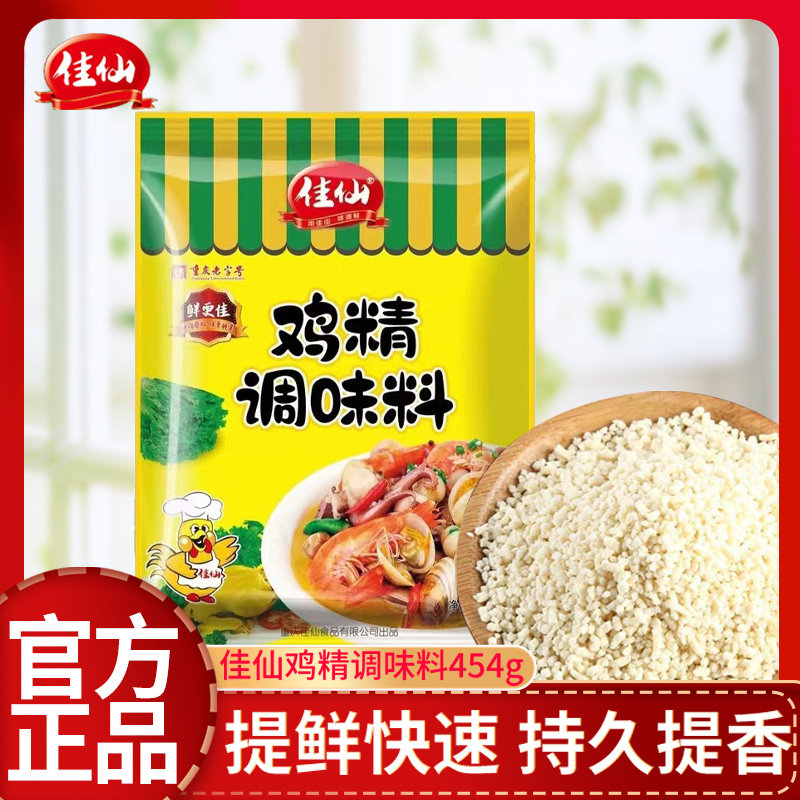 重庆佳仙鸡精调味料餐饮火锅商用