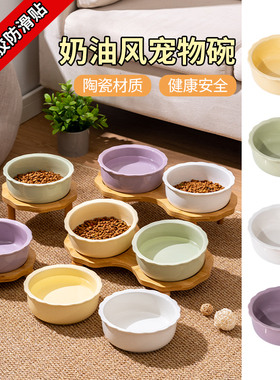 宠物陶瓷碗狗碗粮碗防打翻食盆喝水一体保护颈椎猫咪饭碗宠物用品
