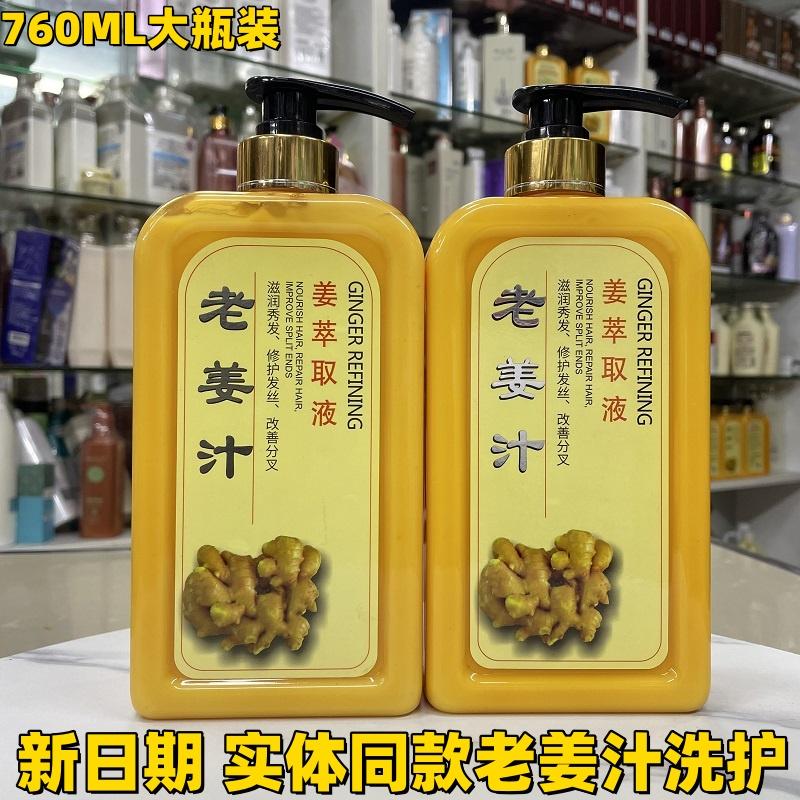老姜汁去屑正品滋润冰疗