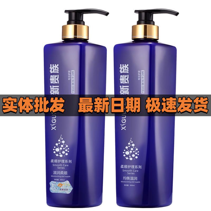 新贵族正品护薄荷控油去屑冰爽薄荷洗发水蓬松护发素止痒男女