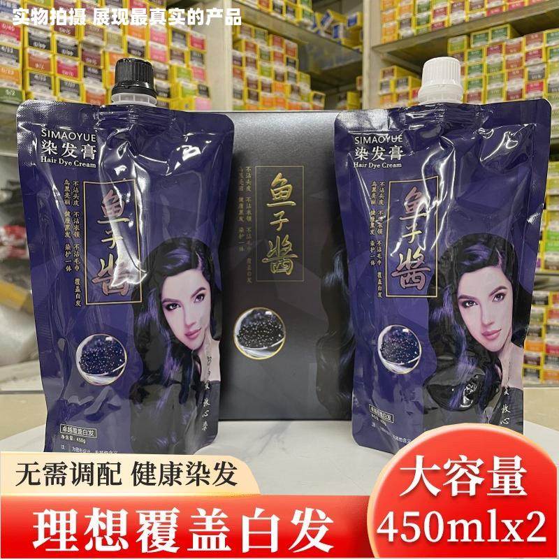 大盒黑油发廊不沾头皮染发膏黑色盖白发大盒焗油膏清水美发店专用,美发护发/假发,盖白,淘宝优惠券,粉丝福利购,淘宝优惠卷