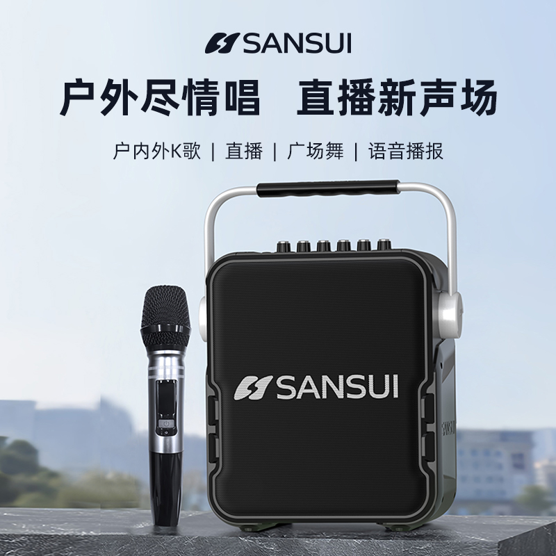 2025新款山水户外K歌音响广场舞乐器演出家用大音量手提声卡音箱