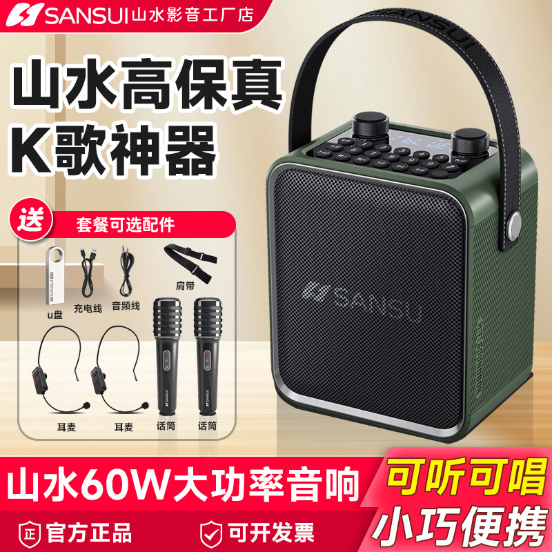 山水K歌唱歌广场舞音响户外便携手提重低音大音量插卡蓝牙音箱T92