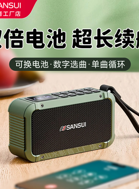 山水官方F63蓝牙音箱可换电池插卡u盘太极拳听戏曲收音机老人音响