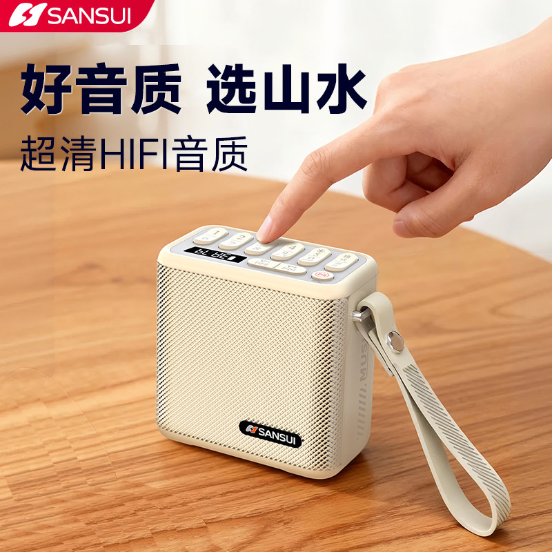 2026新款山水蓝牙音箱小型便携无线插卡插u盘收音机听歌户外音响
