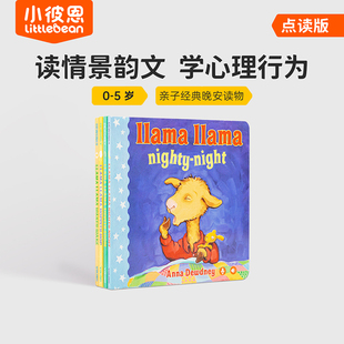 美国进口 毛毛虫点读笔配套绘本 Llama 英语启蒙 绘本 英文原版 纸板 羊驼拉玛爱生活4册 llama 点读版 小彼恩图书