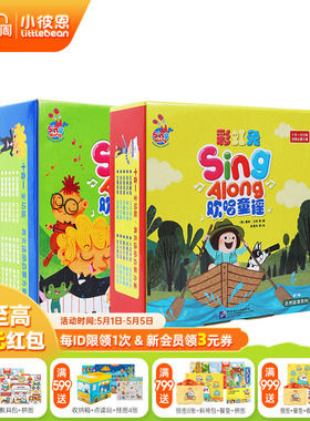 小彼恩图书 点读版 彩虹兔 Sing Along 欢唱童谣第一、二辑合辑 singalong 英文原版绘本 毛毛虫点读笔配套书