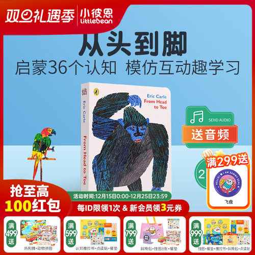 小彼恩图书fromheadtotoe