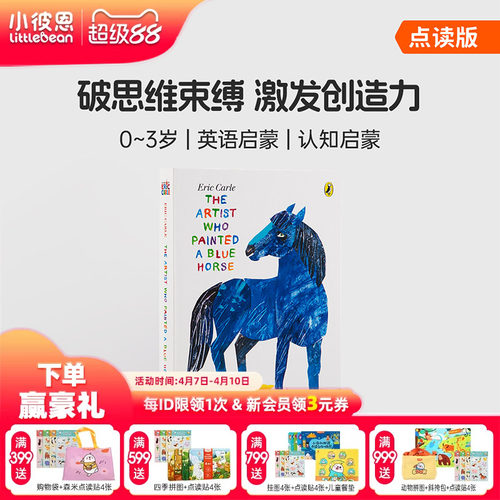 画了一匹蓝马的艺术家原版英文