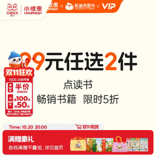 【99元任选2件】小彼恩点读书 东方童谣钱是怎么来的小鼠波波趣味科普立体书点读相册 好饿的毛毛虫点读笔中英文配套绘本