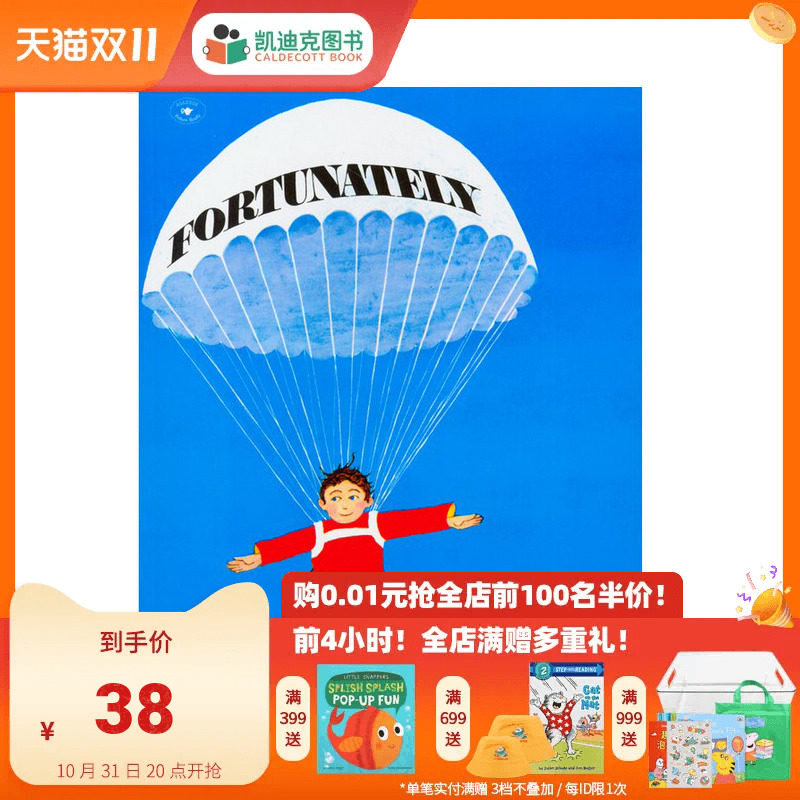 凯迪克图书 美国进口 Fortunately 幸运的内德【平装】怎么看?